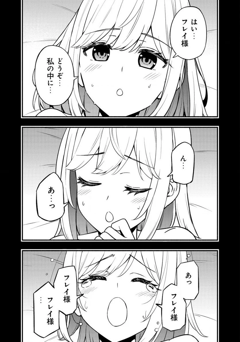 ページ 5 — 第11.1話