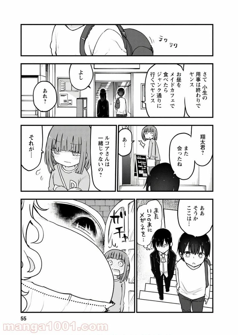 ページ 7 — 第82話