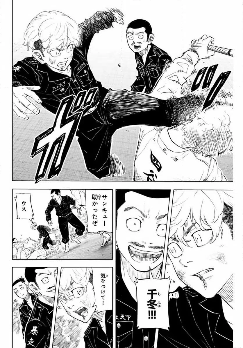 ページ 4 — 第38話