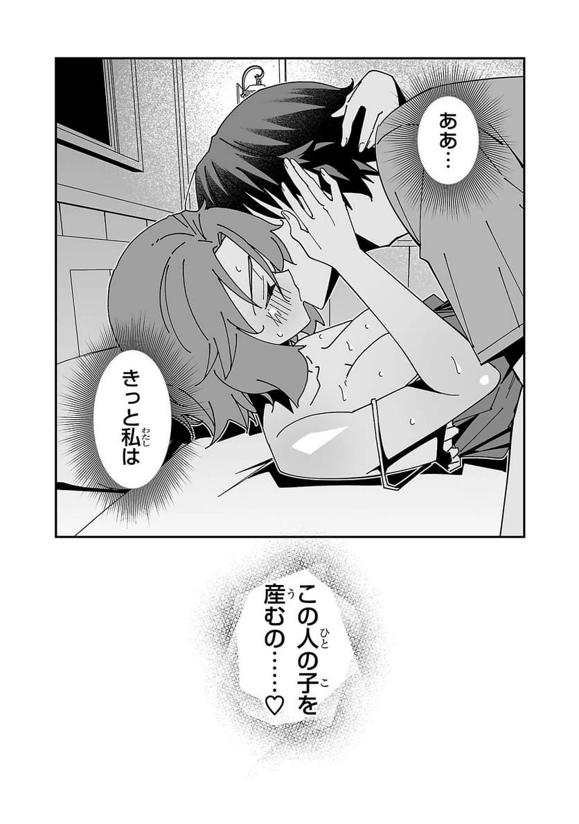 ページ 10 — 第27話