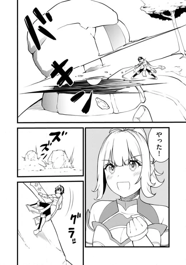 ページ 10 — 第4.2話