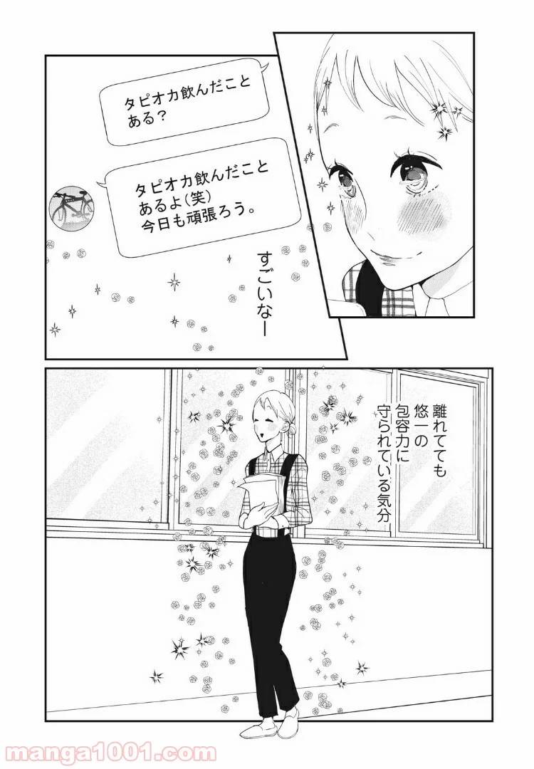ページ 14 — 第18.1話