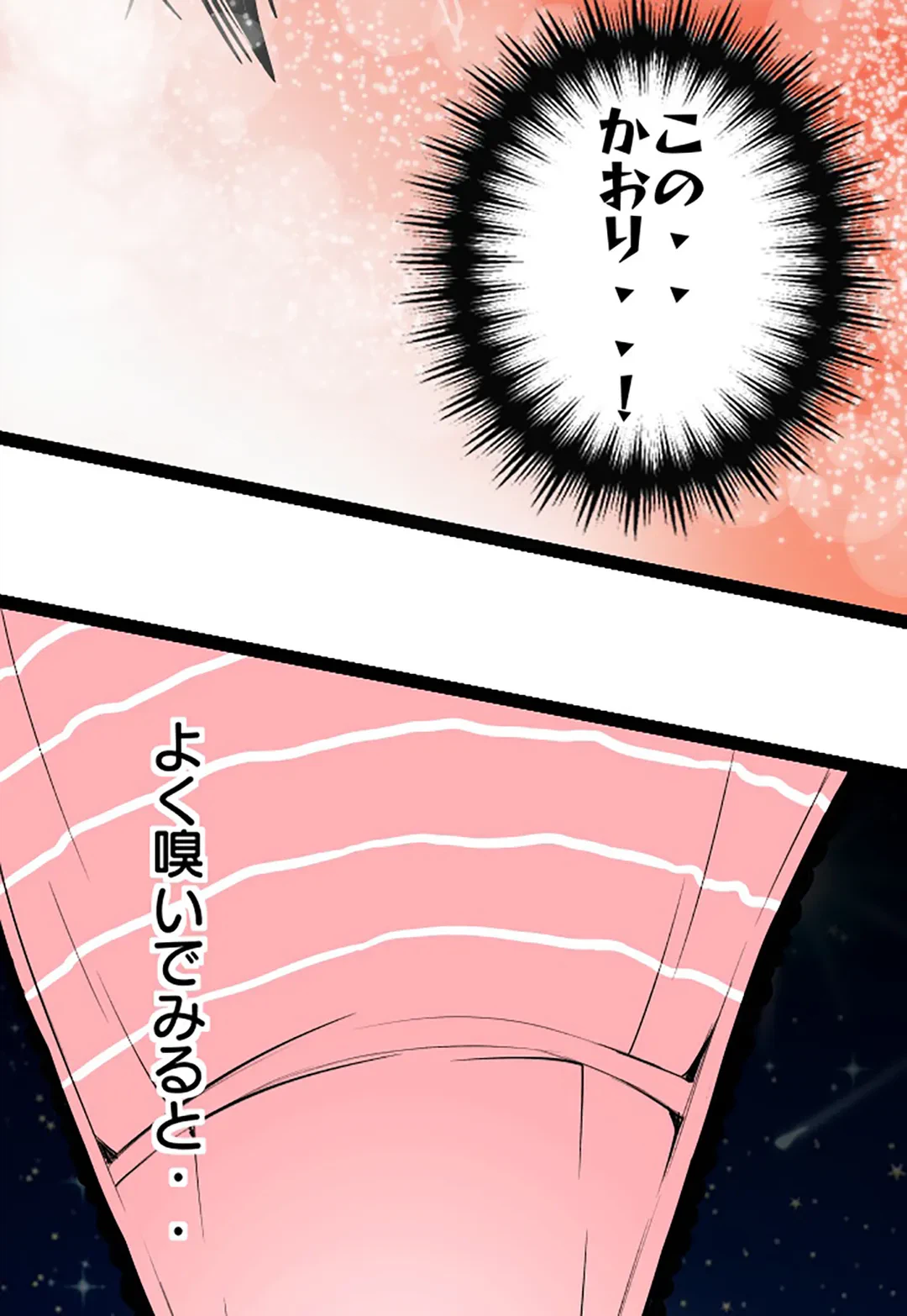 ページ 19 — 第115話