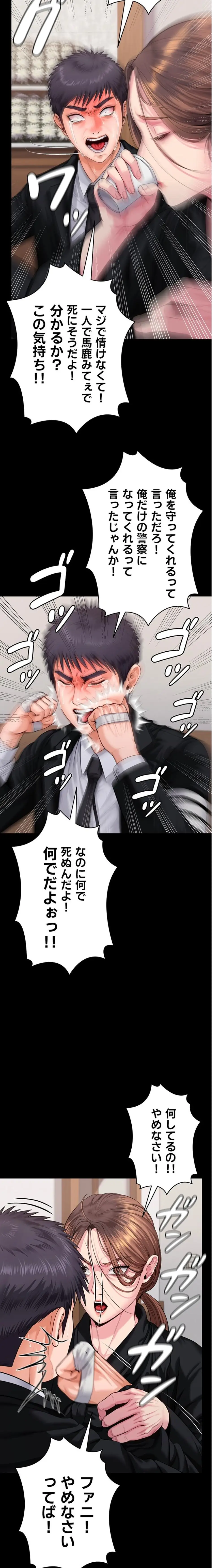 ページ 26 — 第4話