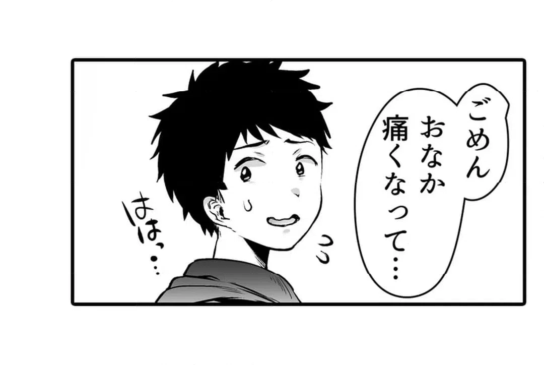 ページ 11 — 第6話
