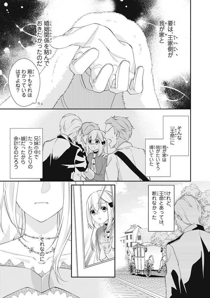 ページ 7 — 第1.2話