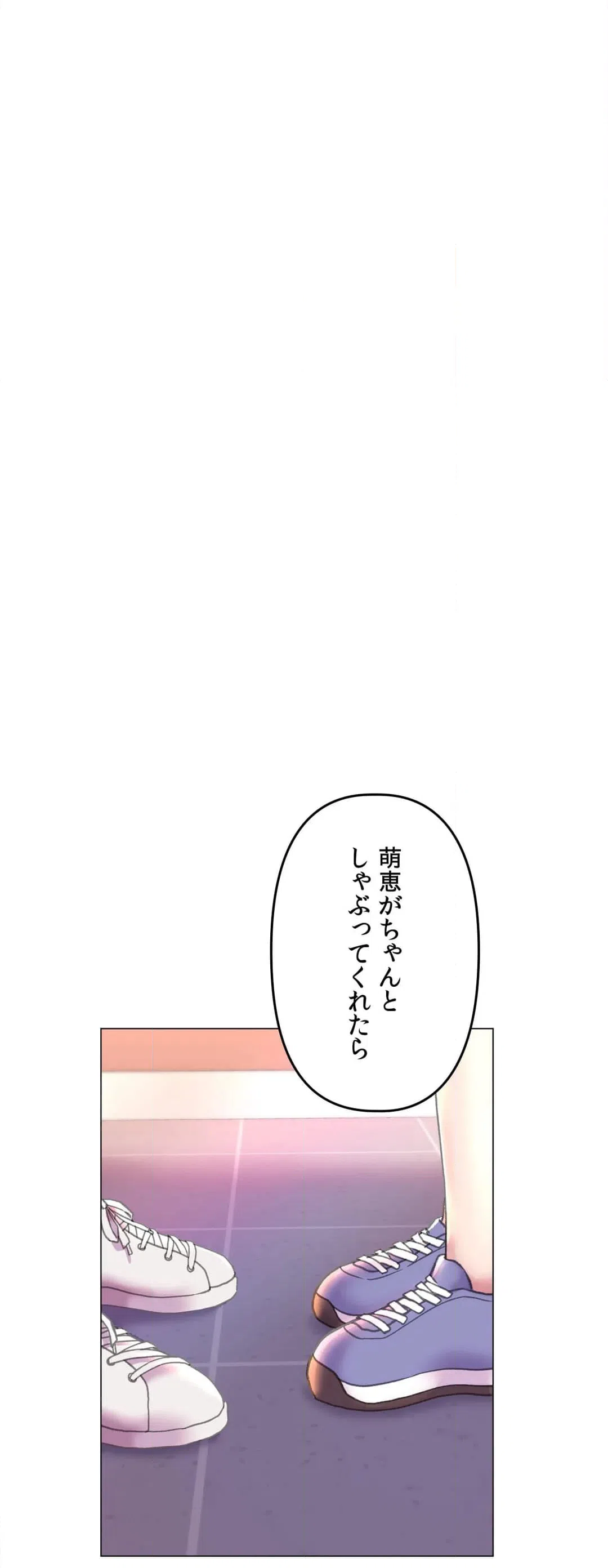 ページ 3 — 第10話