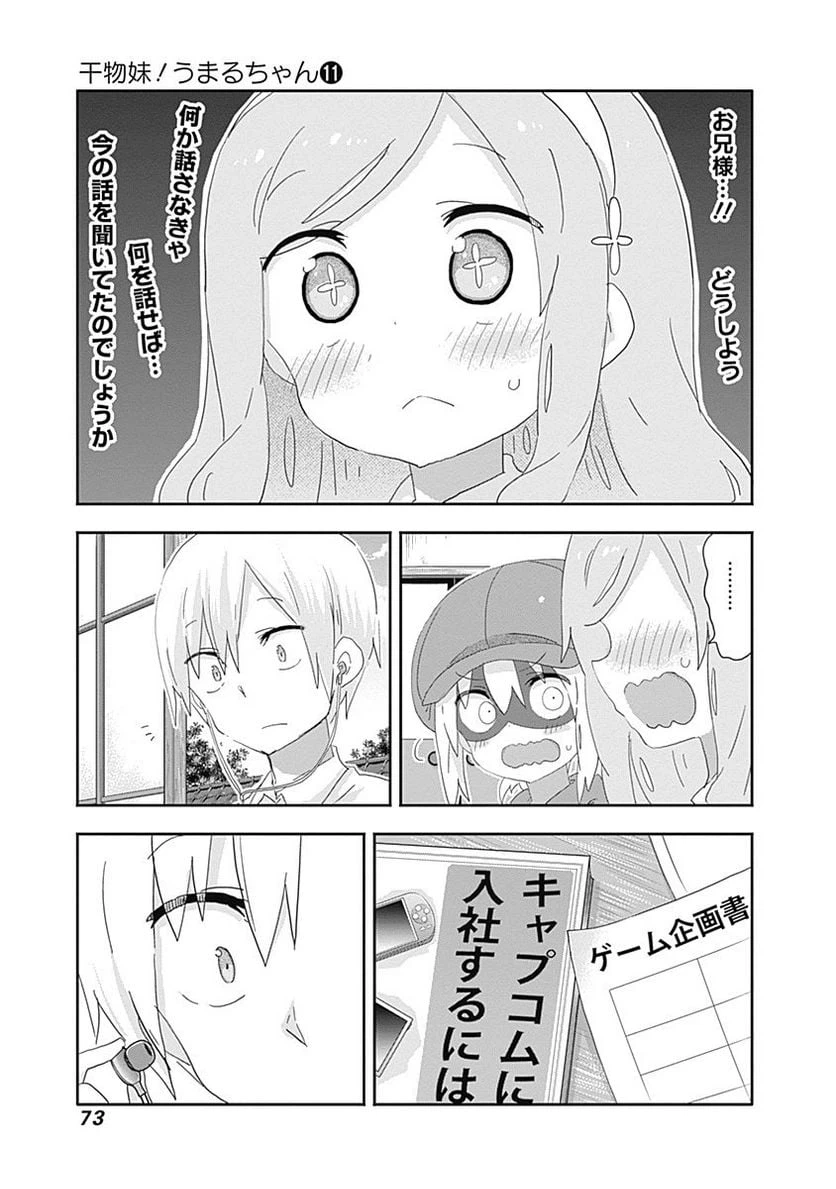ページ 7 — 第189話