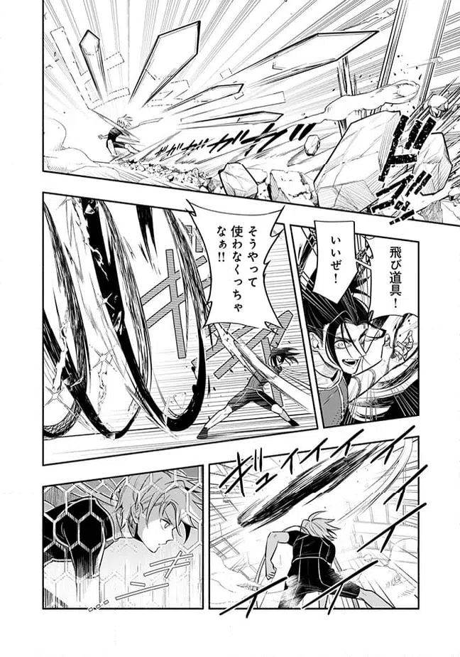 ページ 3 — 第3.3話