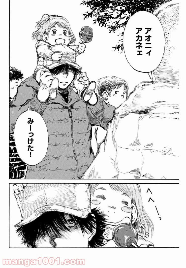 ページ 6 — 第110話