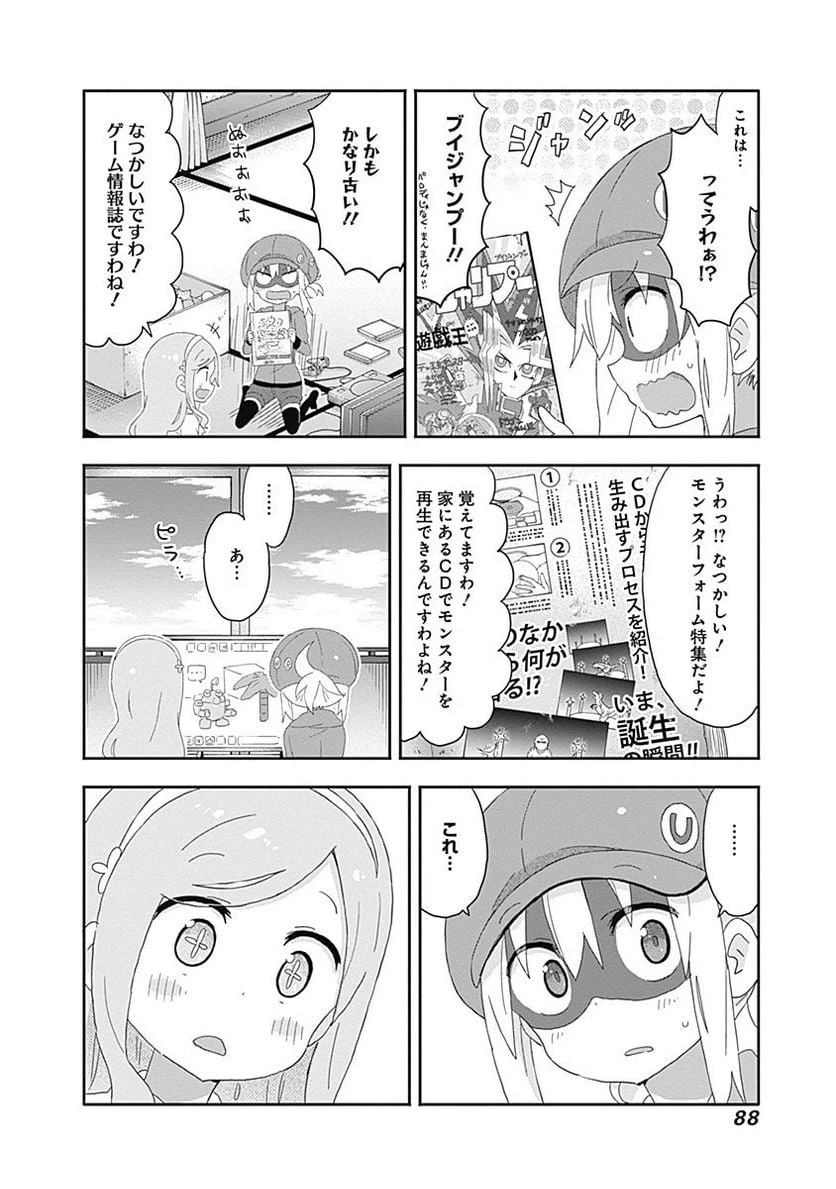 ページ 6 — 第171話