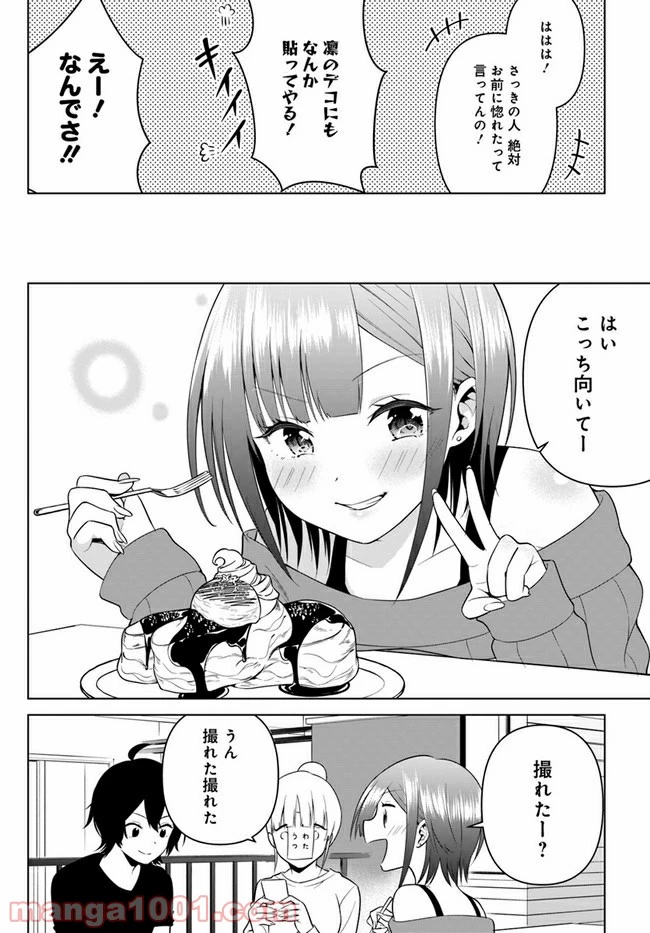 ページ 10 — 第10話