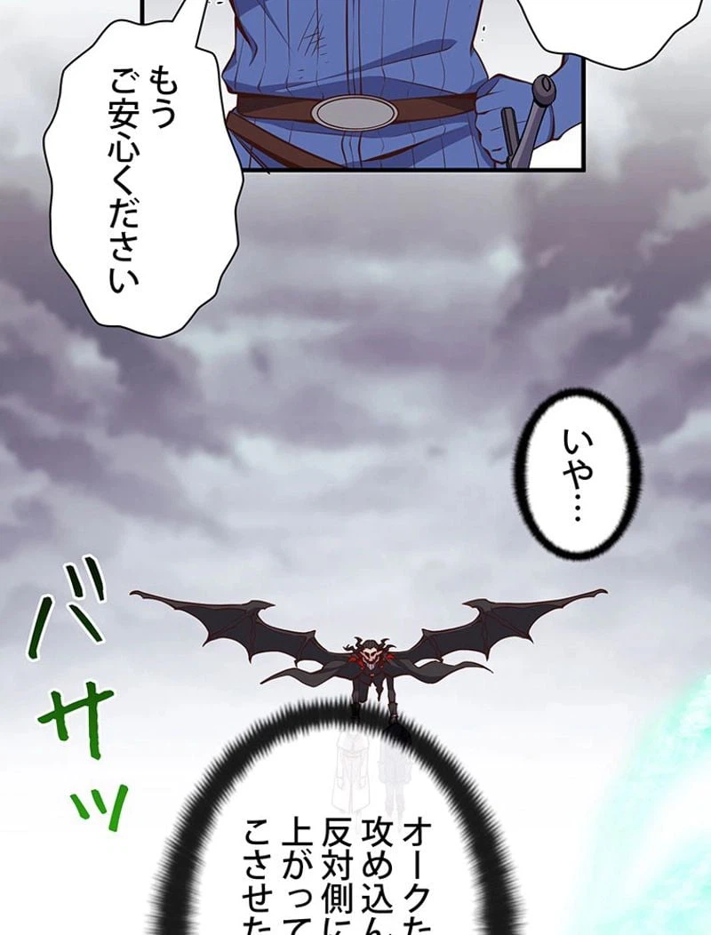 ページ 16 — 第127話