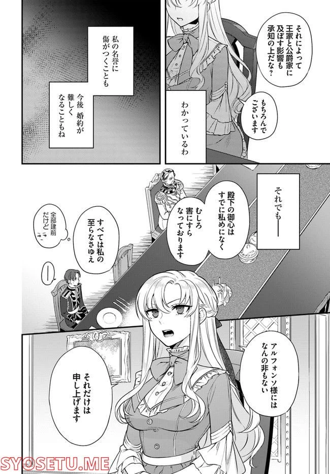 ページ 6 — 第9.1話