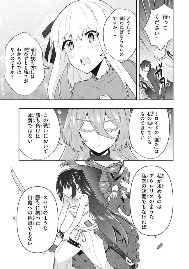 ページ 17 — 第52話