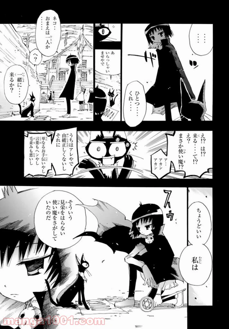 ページ 23 — 第15話