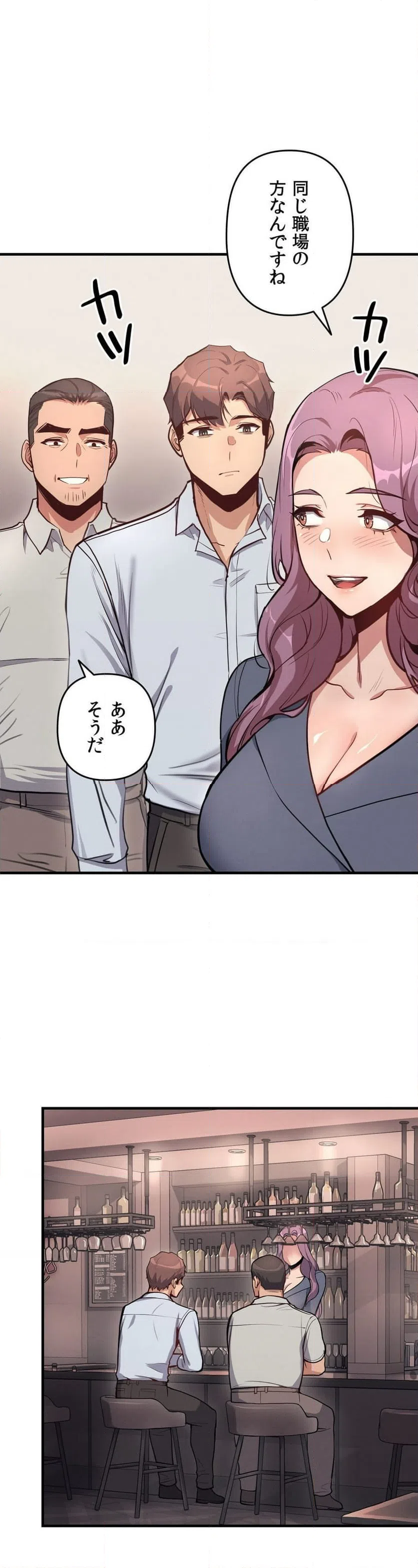 ページ 6 — 第10話
