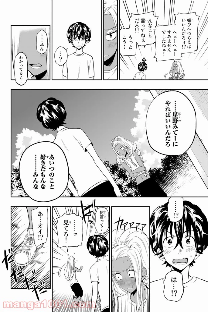 ページ 14 — 第26話