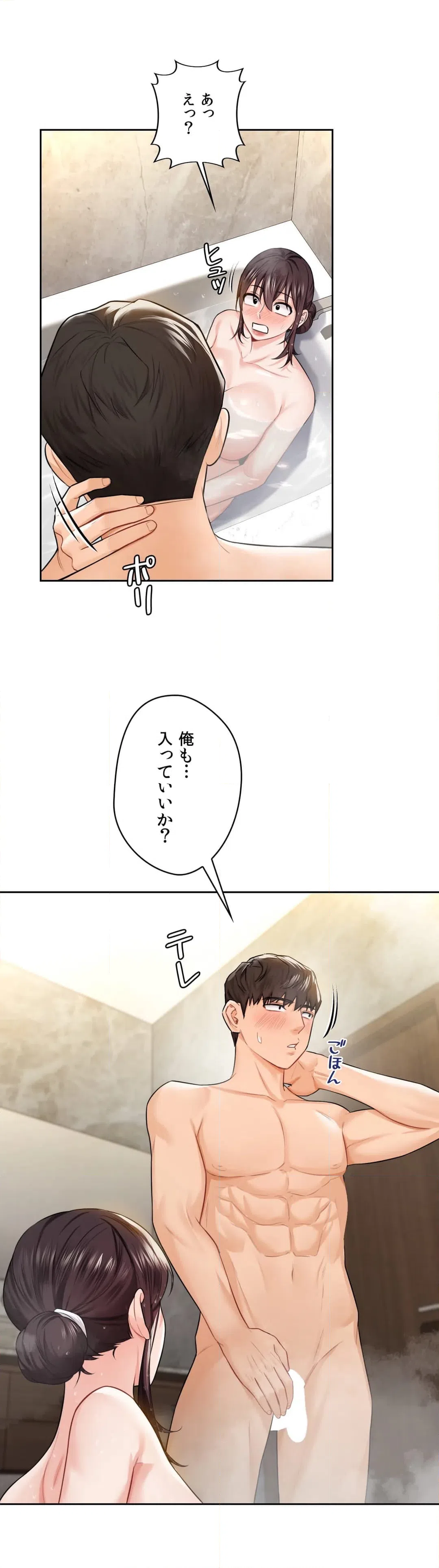 ページ 28 — 第27話