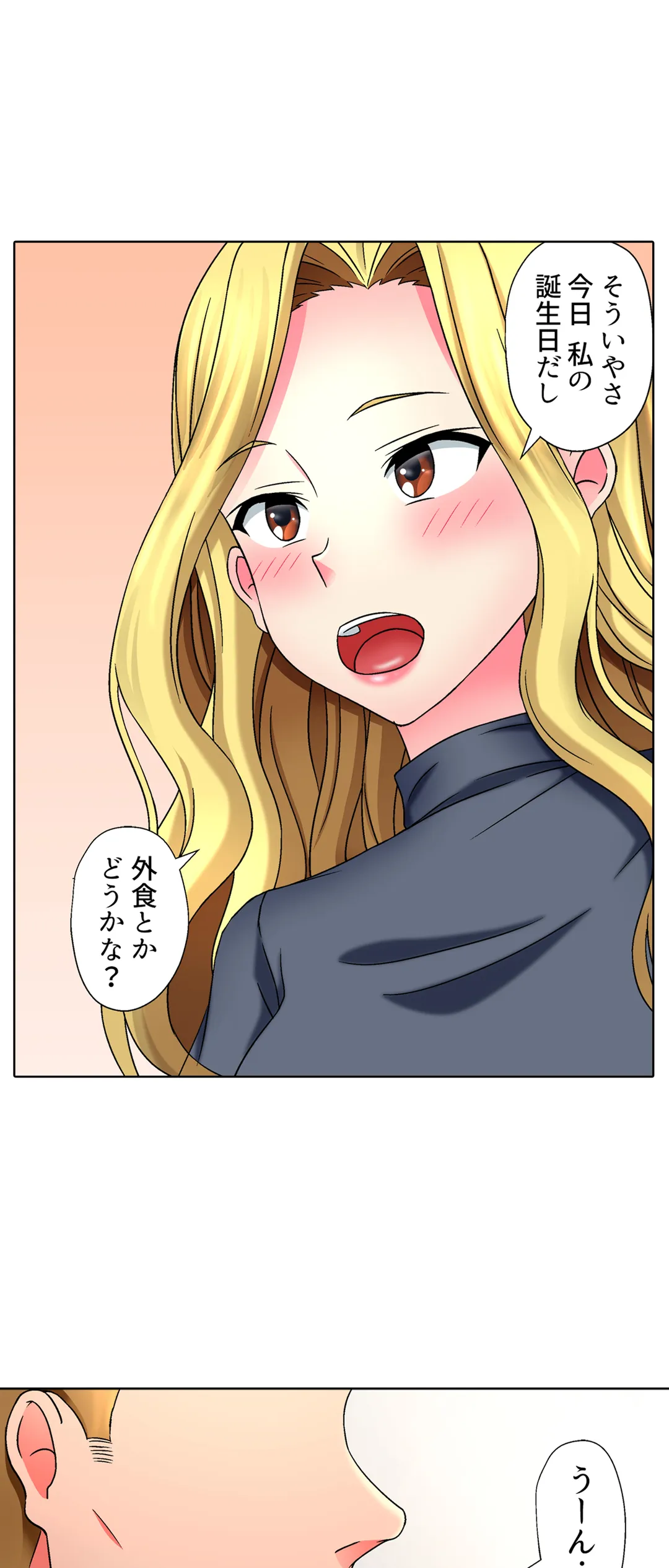 ページ 4 — 第7話