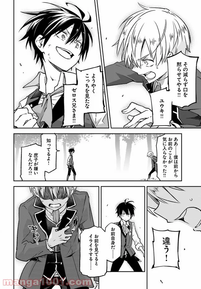 ページ 4 — 第10話