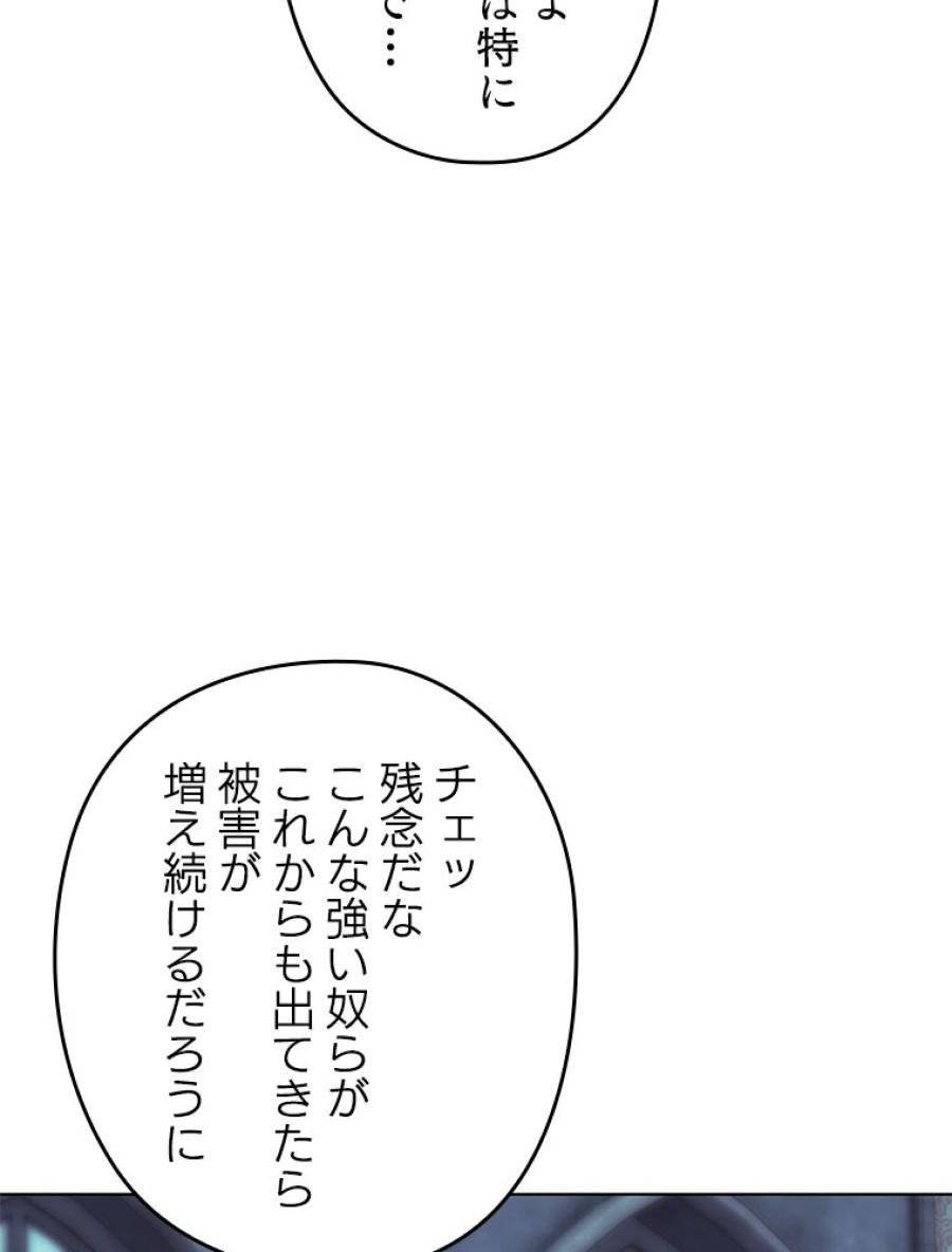 ページ 23 — 第194話