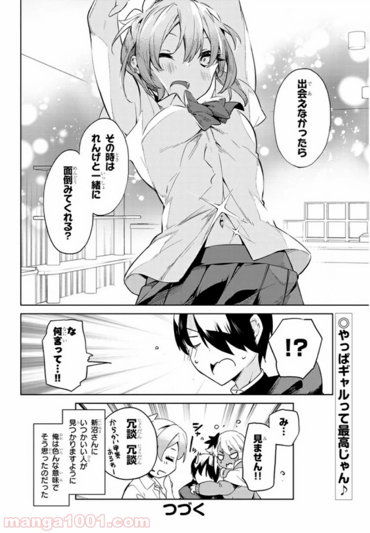ページ 10 — 第21話
