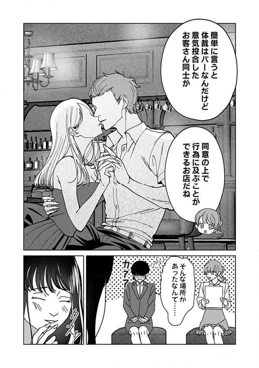 ページ 22 — 第4話