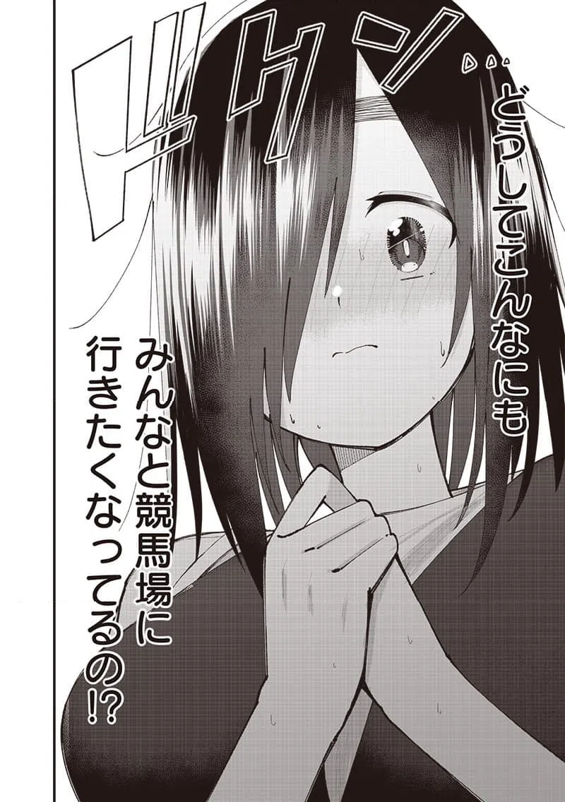 ページ 14 — 第17話