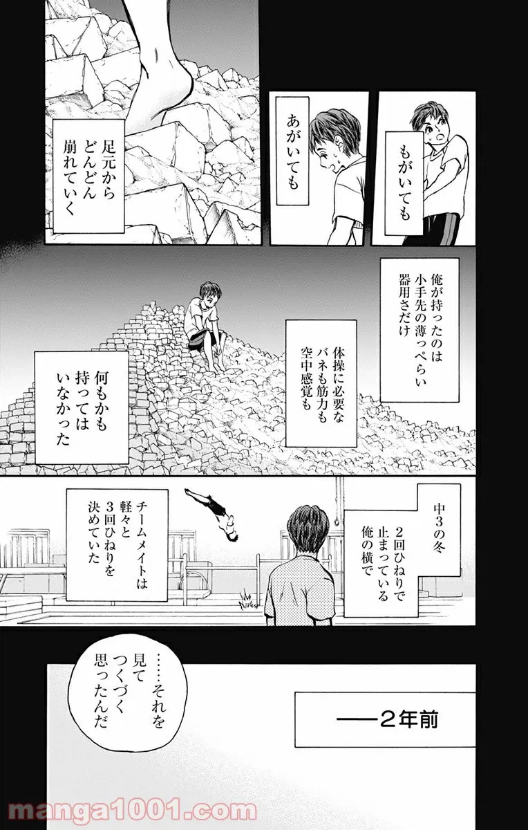 ページ 15 — 第5話