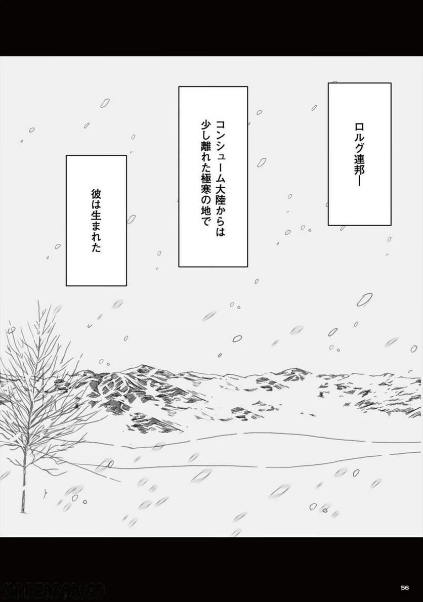 ページ 18 — 第26話