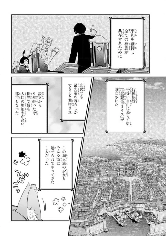 ページ 6 — 第1.1話
