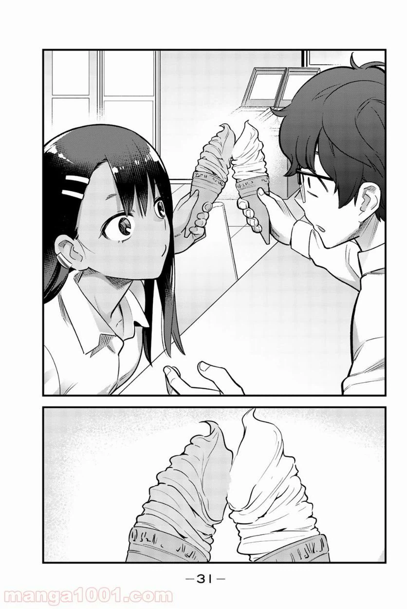 ページ 9 — 第55話