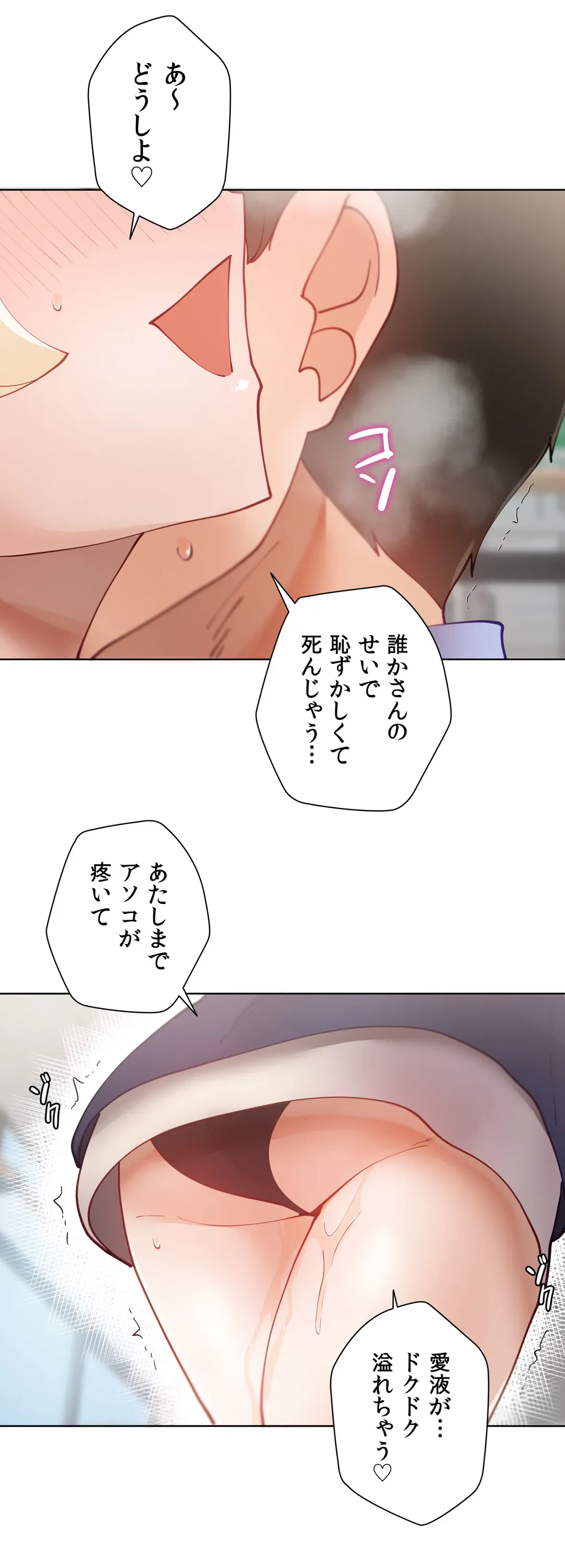 ページ 43 — 第22話