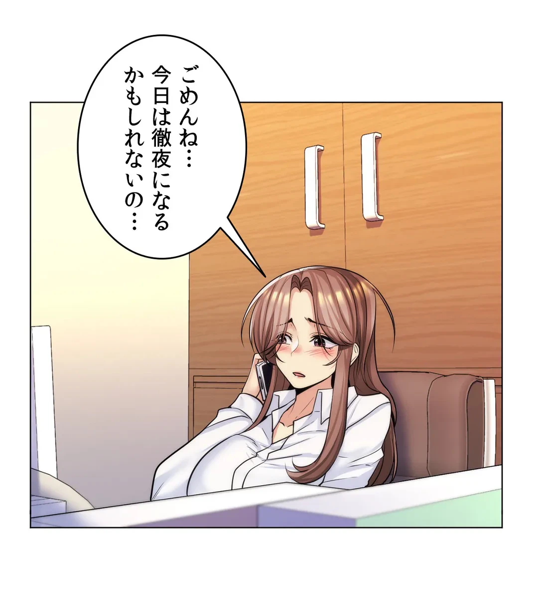 ページ 25 — 第21話