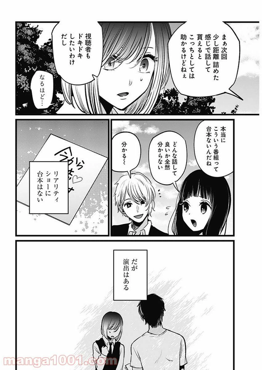 ページ 11 — 第21話