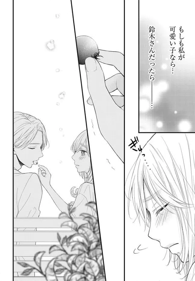 ページ 3 — 第7.2話