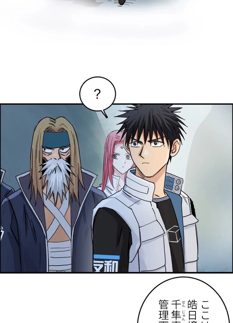 ページ 8 — 第196話