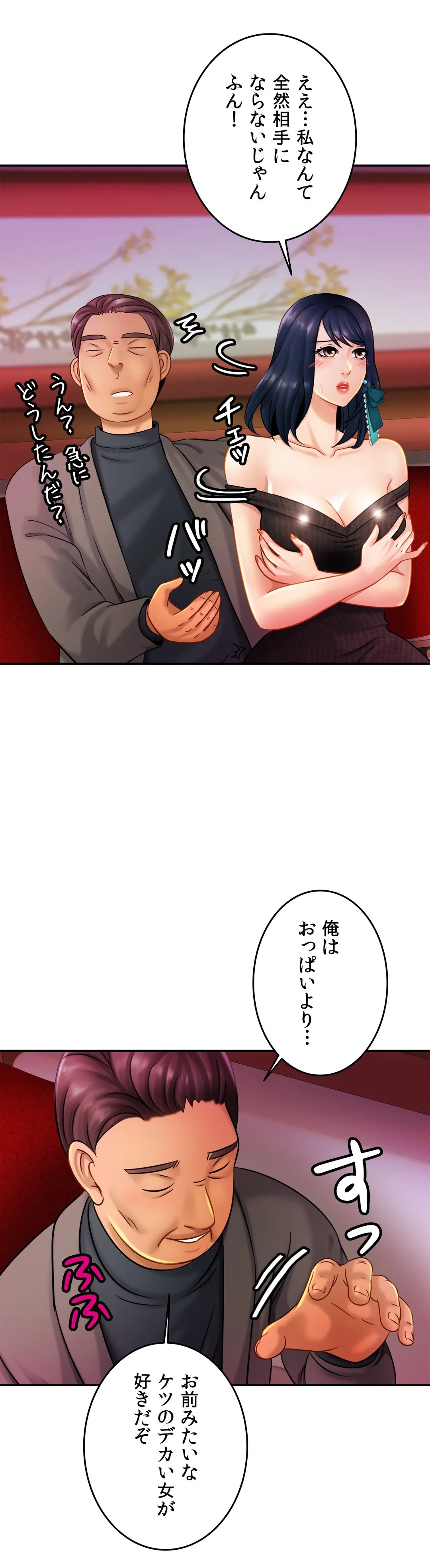 ページ 11 — 第8話