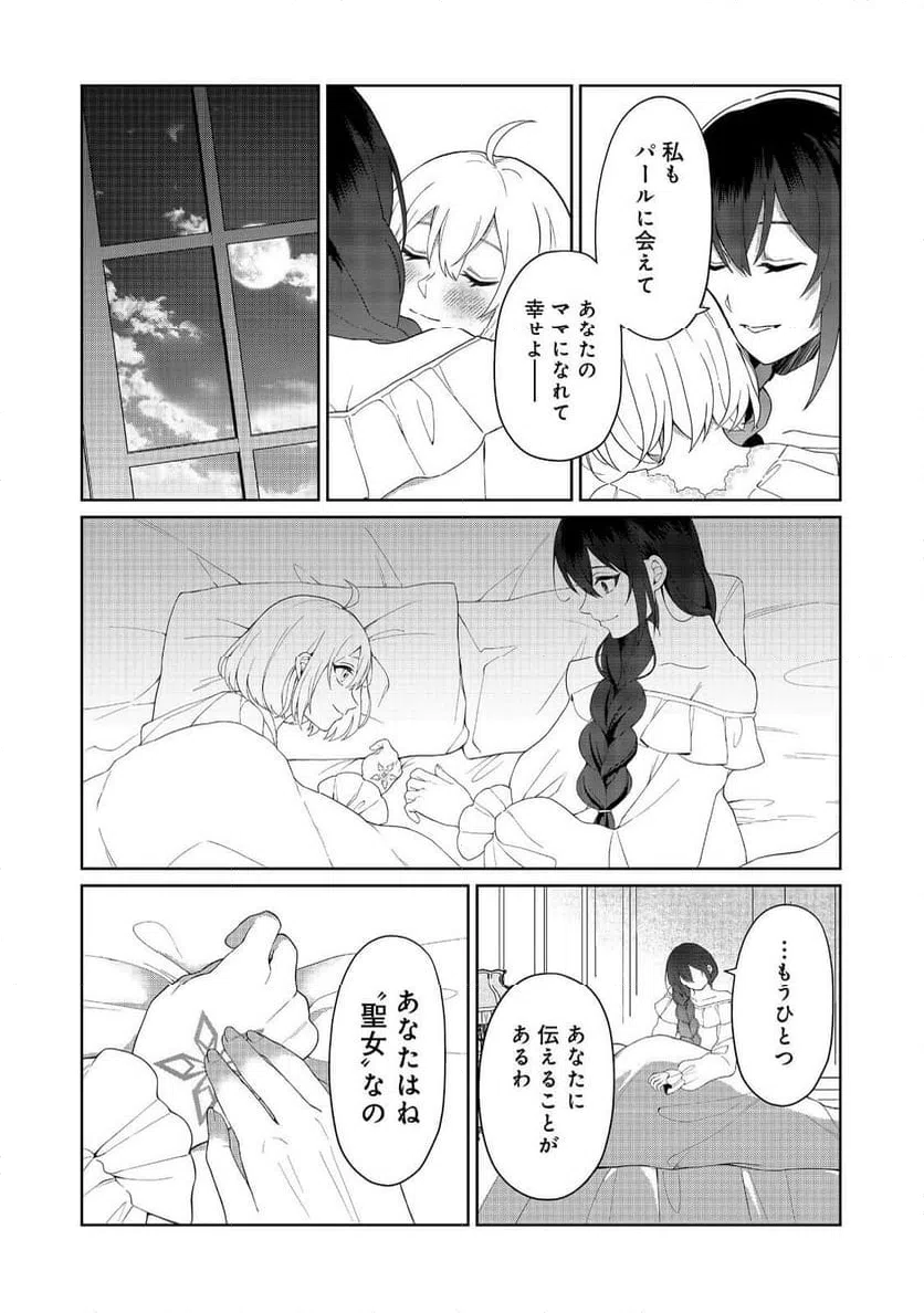 ページ 23 — 第4話