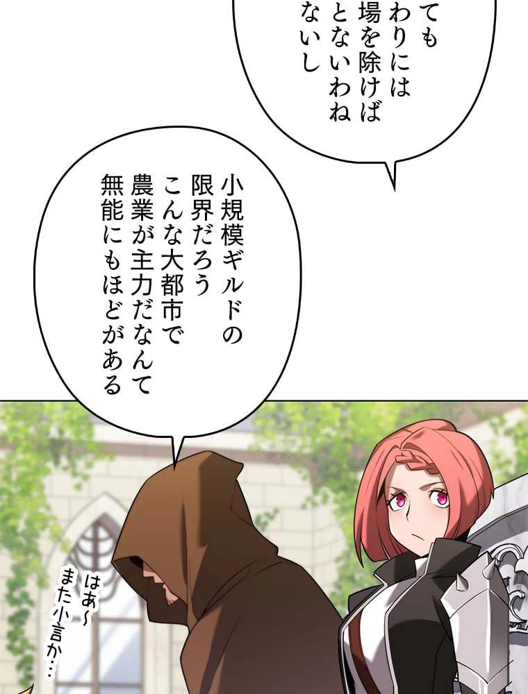 ページ 21 — 第166話