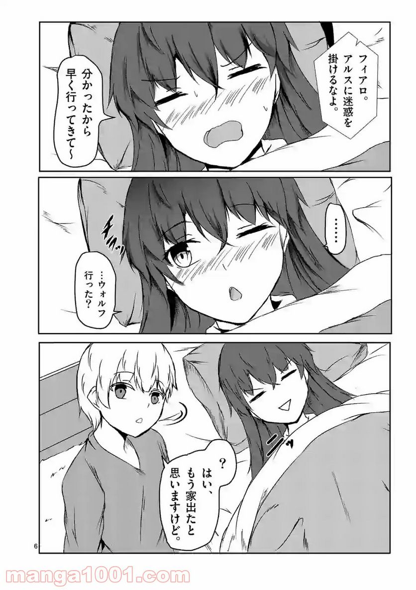 ページ 6 — 第6話