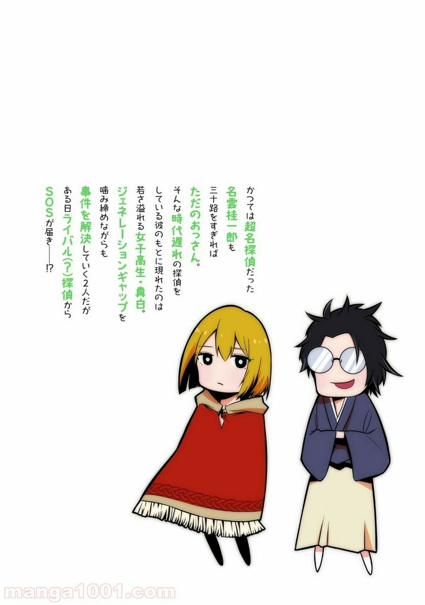 ページ 32 — 第11話