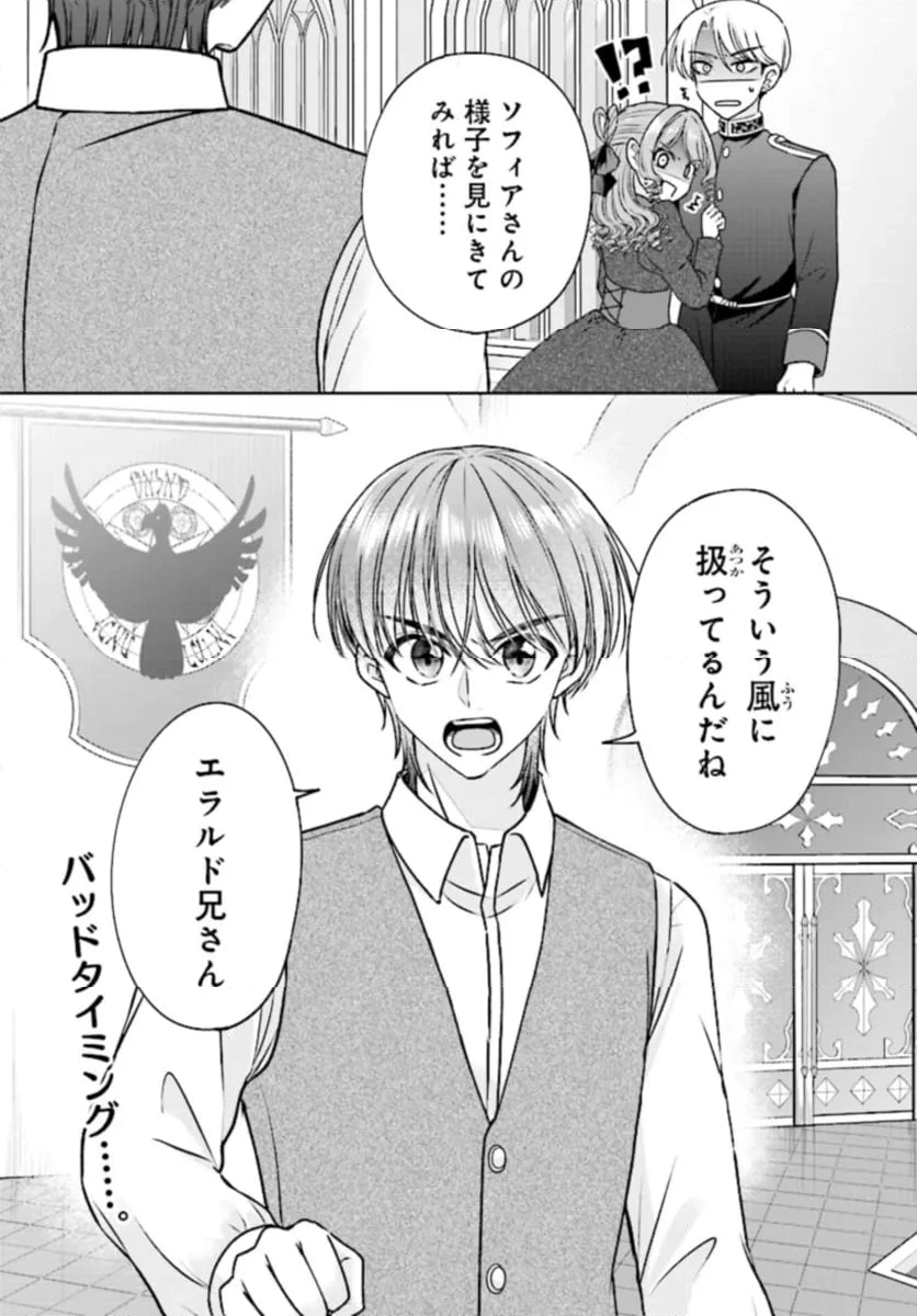 ページ 12 — 第7.2話