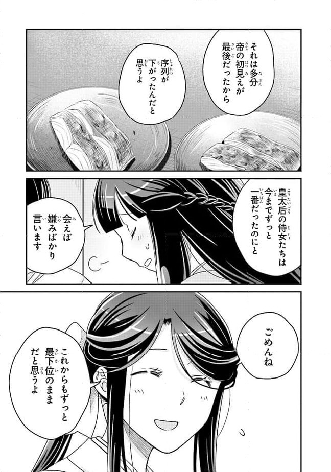 ページ 3 — 第10.4話