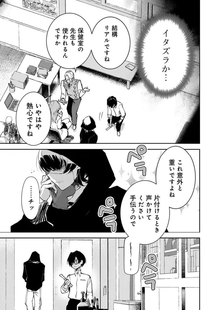 ページ 5 — 第3話