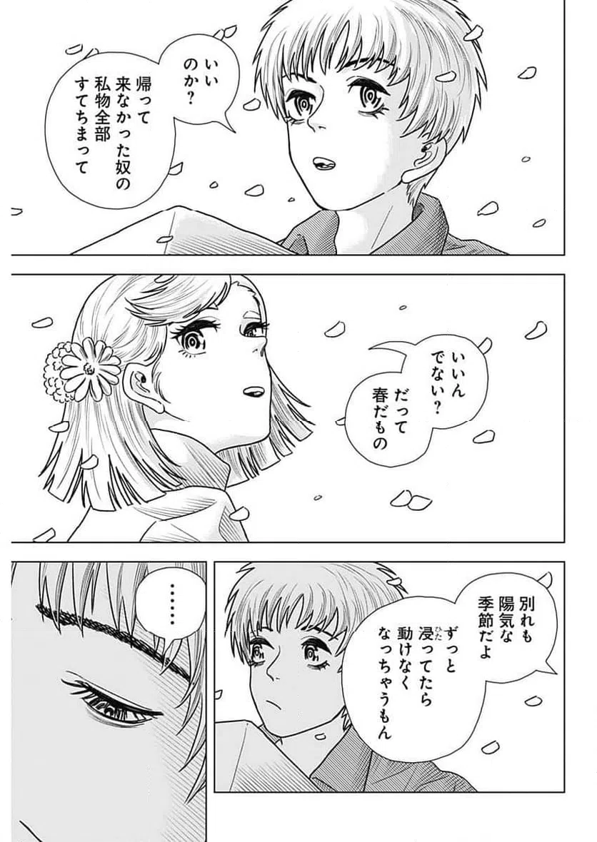 ページ 3 — 第62話