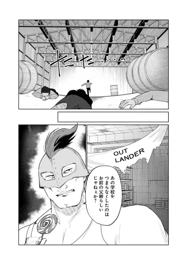 ページ 6 — 第25話