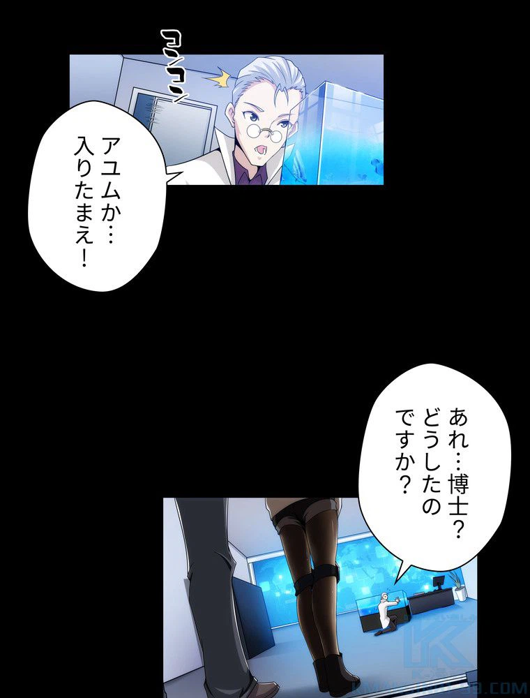 ページ 5 — 第5話