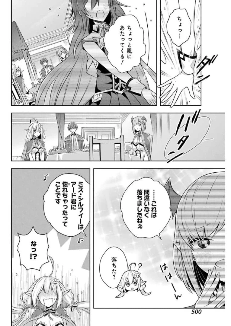 ページ 24 — 第27話